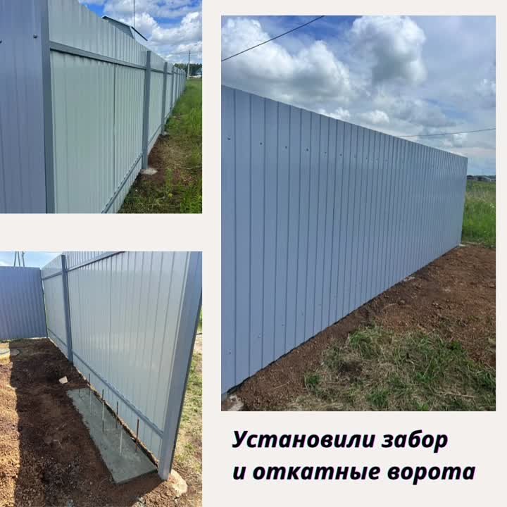 Установленный забор и откатные ворота ArhiStroi8
